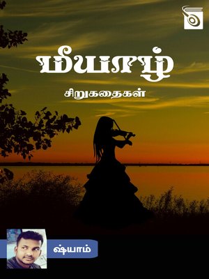 cover image of Mee Yaazh